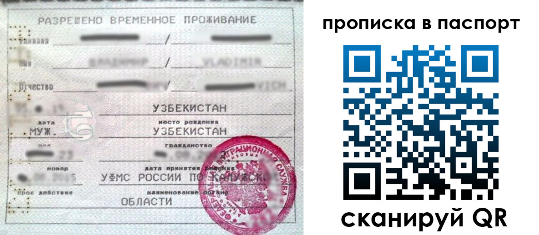 временная регистрация в Чусовом