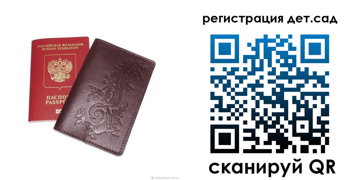 прописка для работы в Чусовом