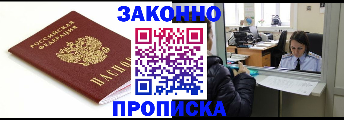 временная регистрация собственник в Чусовом